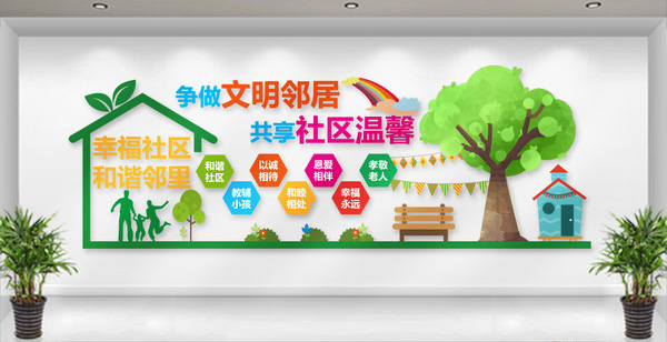 社區文化墻設計制作|專(zhuān)業(yè)文化墻設計