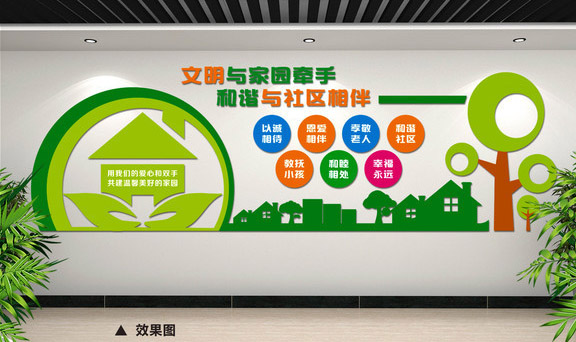 社區文化墻設計|專(zhuān)業(yè)文化墻設計制作 社區文化墻設計|專(zhuān)業(yè)文化墻設計制作