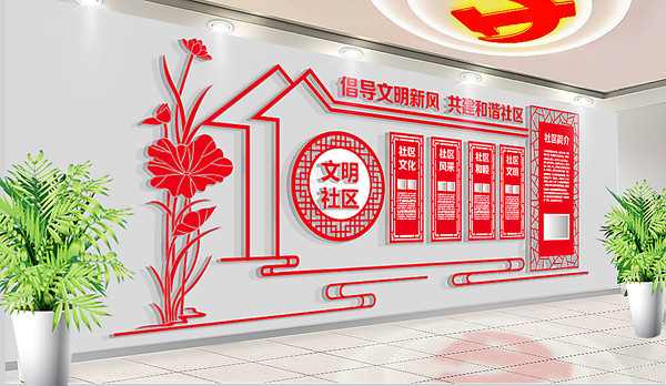 社區文化設計公司|專(zhuān)業(yè)文化墻設計制作