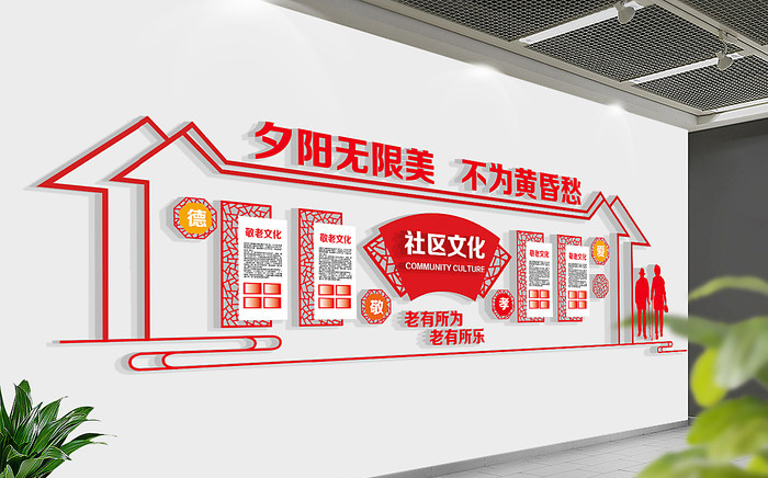 社區文化設計公司|專(zhuān)業(yè)文化墻設計制作