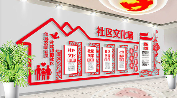 社區文化設計公司|專(zhuān)業(yè)文化墻設計制作