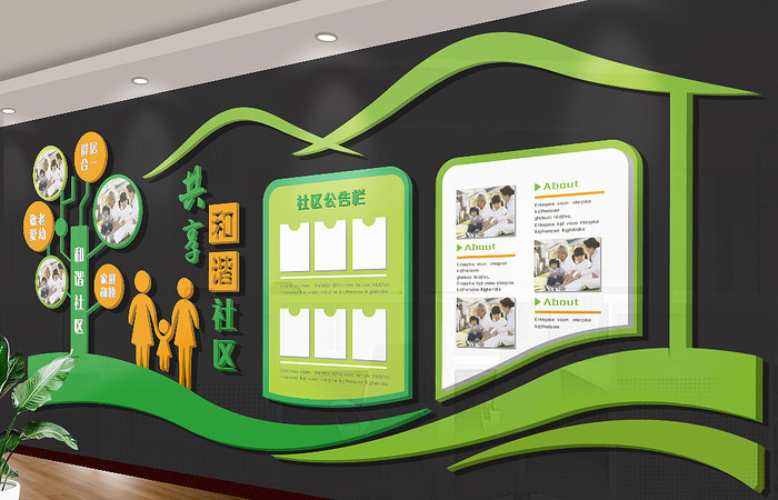 專(zhuān)業(yè)文化墻設計公司|定做社區文化墻設計