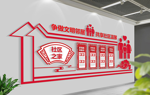 專(zhuān)業(yè)文化墻設計公司|定做社區文化墻設計