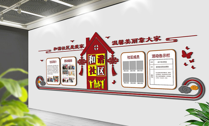 專(zhuān)業(yè)文化墻設計公司|定做社區文化墻設計