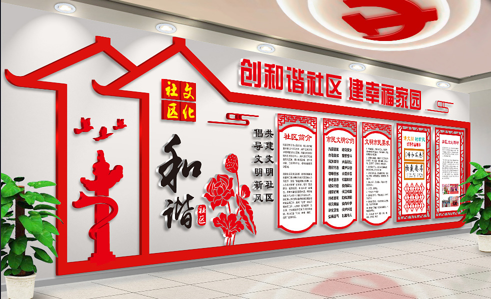 專(zhuān)業(yè)文化墻設計公司|定做社區文化墻制作 專(zhuān)業(yè)文化墻設計公司|定做社區文化墻制作