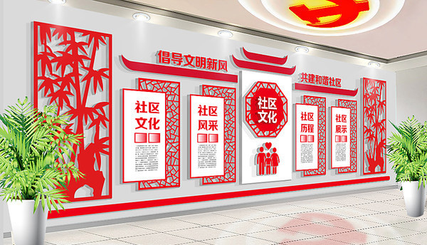 專(zhuān)業(yè)文化墻設計公司|定做社區文化墻制作