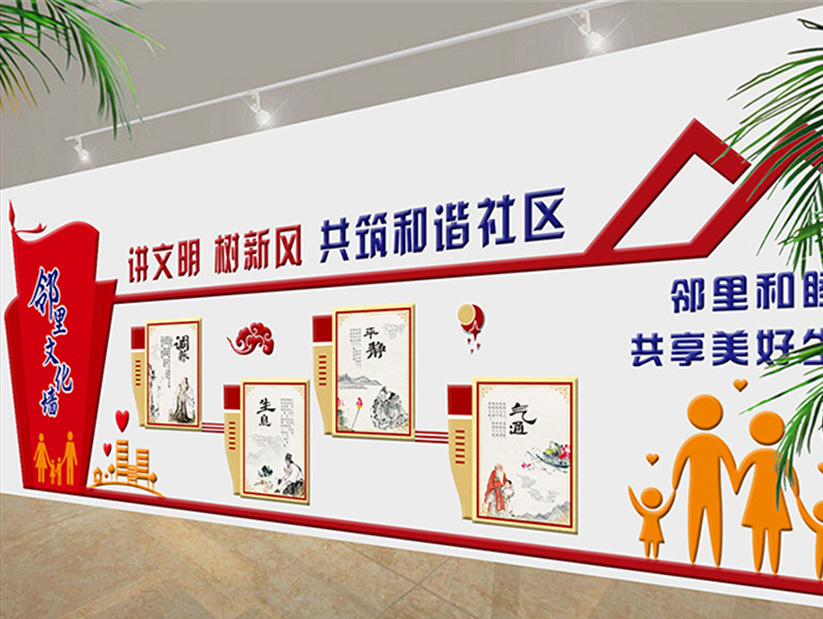 定做社區文化墻|專(zhuān)業(yè)文化墻設計制作