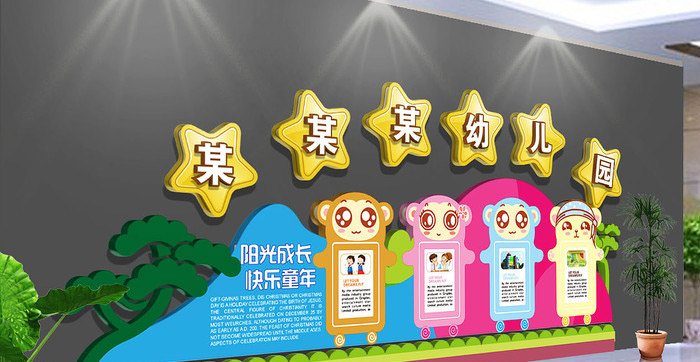 企業(yè)文化墻設計制作 企業(yè)文化墻設計制作