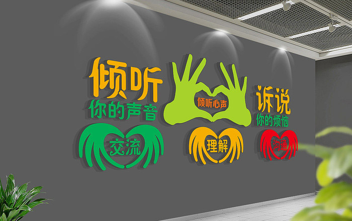 企業(yè)文化墻設計制作 
