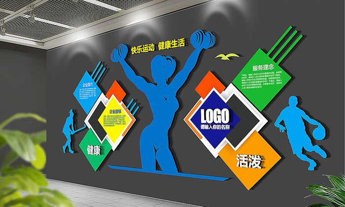 企業(yè)文化墻設計制作