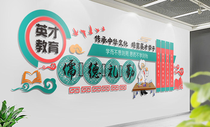 校園文化墻設計制作
