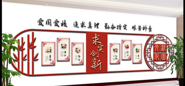 校園文化墻設計制作