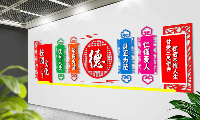 校園文化墻設計制作 