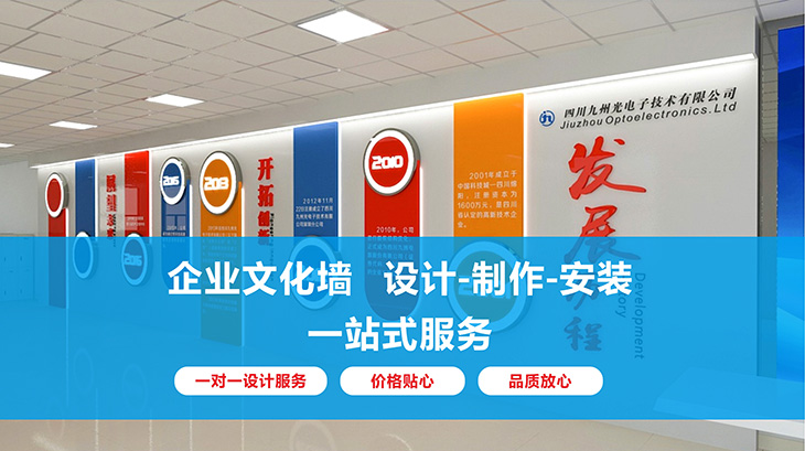 企業(yè)形象墻設計|公司文化墻設計 企業(yè)形象墻設計|公司文化墻設計