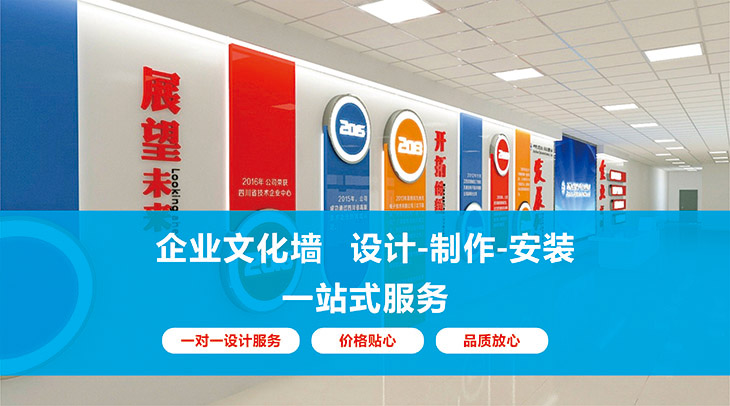 企業(yè)文化墻|公司形象墻|黨建文化墻設計制作 企業(yè)文化墻|公司形象墻|黨建文化墻設計制作