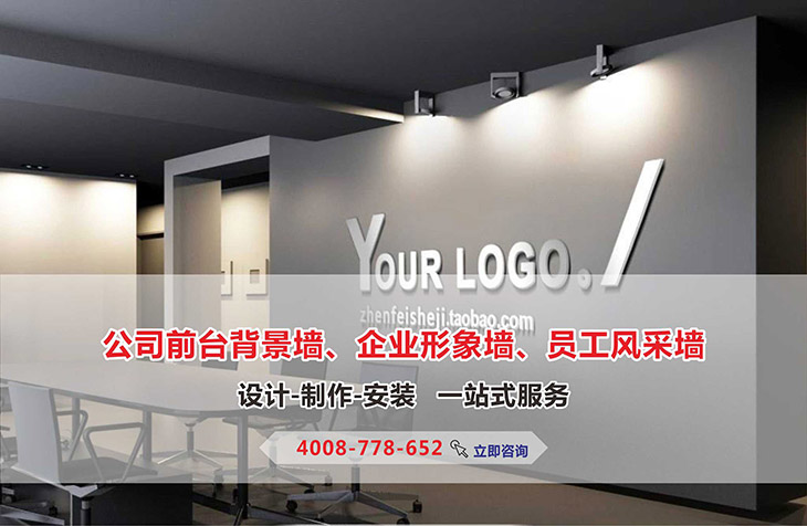 企業(yè)背景墻設計制作