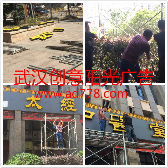 招牌制作|廣告招牌制作公司
