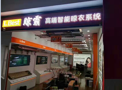 發(fā)光字門(mén)頭