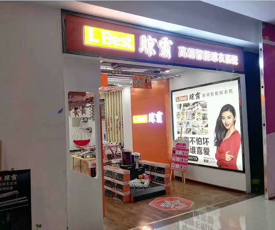 發(fā)光字門(mén)頭