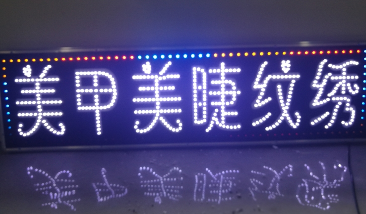 電子燈箱制作