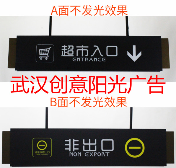 導視燈箱