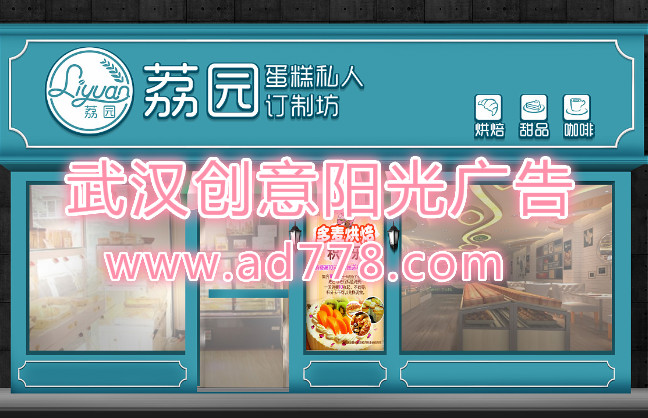 門(mén)頭招牌制作