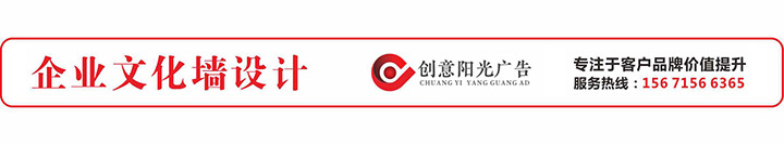 企業(yè)文化墻設計公司