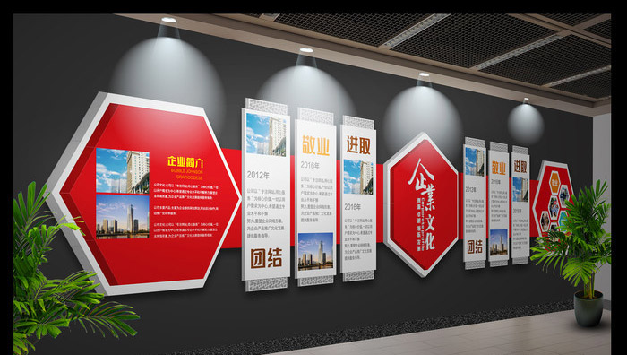 企業(yè)文化墻設計公司