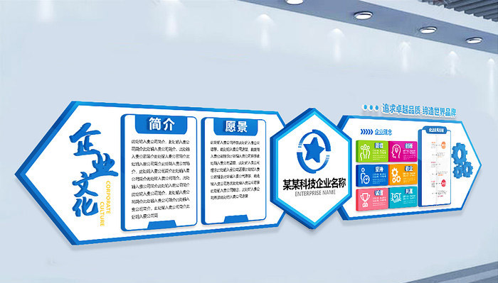 企業(yè)文化墻設計公司