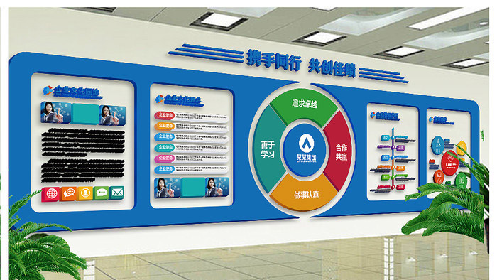 企業(yè)文化墻設計公司