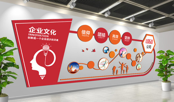 企業(yè)文化墻設計公司