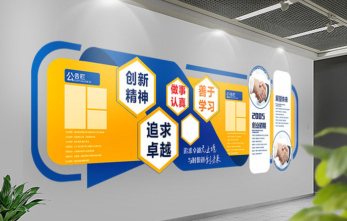 企業(yè)文化墻設計公司
