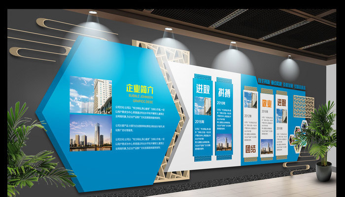 企業(yè)文化墻設計公司