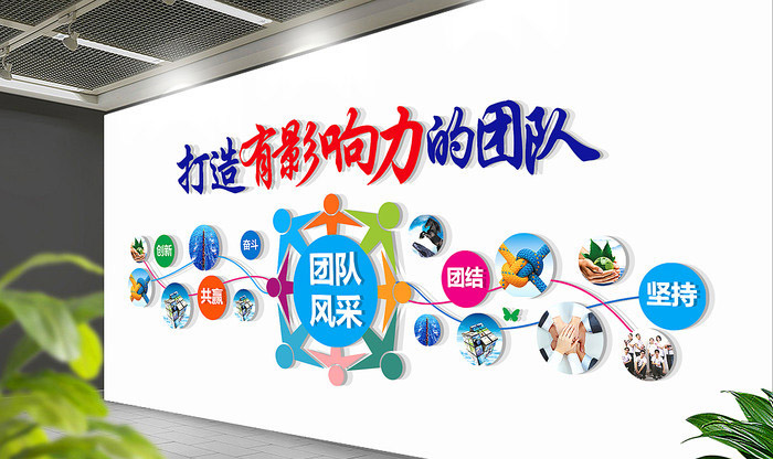 企業(yè)文化墻設計公司
