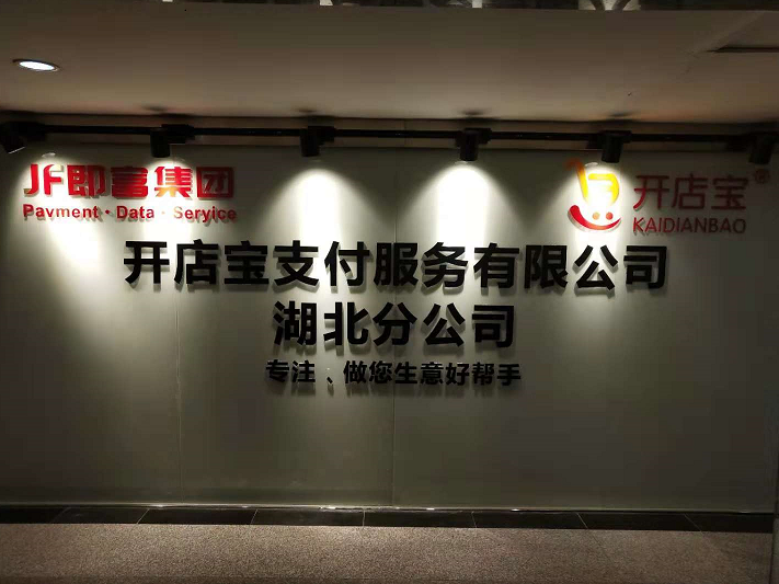 背景墻水晶字