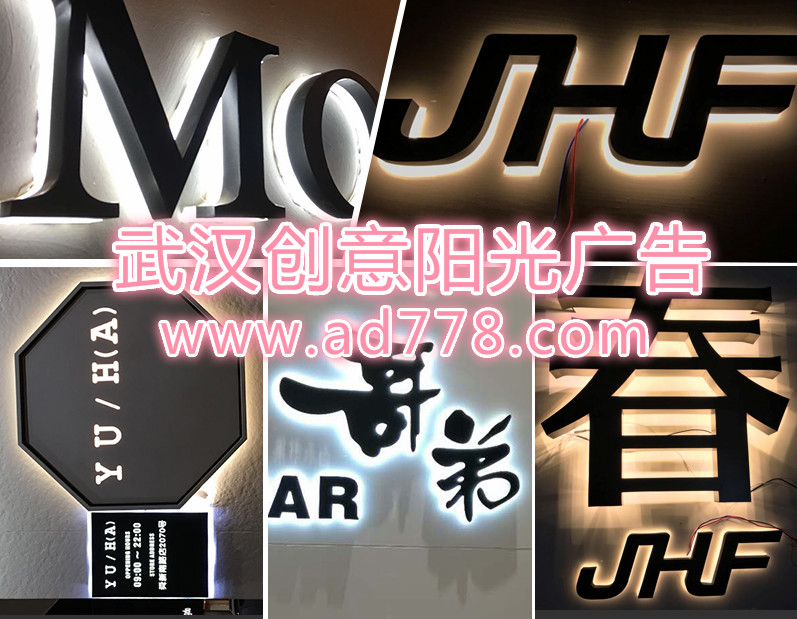 發(fā)光字招牌 發(fā)光字招牌