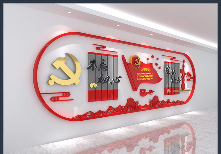 黨建文化墻設計|黨政文化設計公司