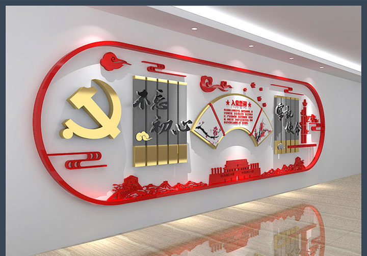 黨建文化墻設計|黨政文化設計公司