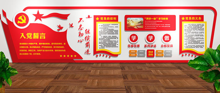 黨建文化墻 黨建文化長(cháng)廊 黨建文化宣傳 黨建宣傳欄 黨建室外文化墻 黨建 企業(yè)文化建設