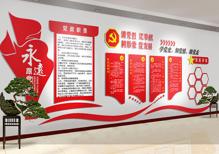 黨建文化墻 黨建文化長(cháng)廊 黨建文化宣傳 黨建宣傳欄 黨建室外文化墻 黨建 企業(yè)文化建設黨建文化墻 黨建文化長(cháng)廊 黨建文化宣傳 黨建宣傳欄 黨建室外文化墻 黨建 企業(yè)文化建設黨建文化墻 黨建文化長(cháng)廊 黨建文化宣傳 黨建宣傳欄 黨建室外文化墻 黨建 企業(yè)文化建設黨建文化墻 黨建文化長(cháng)廊 黨建文化宣傳 黨建宣傳欄 黨建室外文化墻 黨建 企業(yè)文化建設黨建文化墻 黨建文化長(cháng)廊 黨建文化宣傳 黨建宣傳欄 黨建室外文化墻 黨建 企業(yè)文化建設黨建文化墻 黨建文化長(cháng)廊 黨建文化宣傳 黨建宣傳欄 黨建室外文化墻 黨建 企業(yè)文化建設黨建文化墻 黨建文化長(cháng)廊 黨建文化宣傳 黨建宣傳欄 黨建室外文化墻 黨建 企業(yè)文化建設黨建文化墻 黨建文化長(cháng)廊 黨建文化宣傳 黨建宣傳欄 黨建室外文化墻 黨建 企業(yè)文化建設黨建文化墻 黨建文化長(cháng)廊 黨建文化宣傳 黨建宣傳欄 黨建室外文化墻 黨建 企業(yè)文化建設