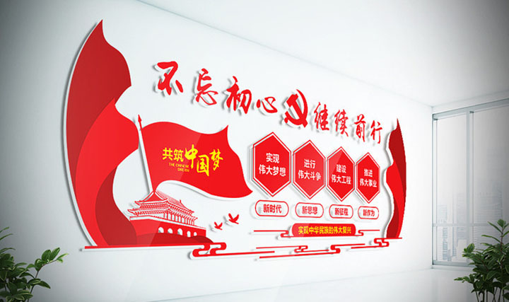黨建文化墻 黨建文化長(cháng)廊 黨建文化宣傳 黨建宣傳欄 黨建室外文化墻 黨建 企業(yè)文化建設黨建文化墻 黨建文化長(cháng)廊 黨建文化宣傳 黨建宣傳欄 黨建室外文化墻 黨建 企業(yè)文化建設黨建文化墻 黨建文化長(cháng)廊 黨建文化宣傳 黨建宣傳欄 黨建室外文化墻 黨建 企業(yè)文化建設黨建文化墻 黨建文化長(cháng)廊 黨建文化宣傳 黨建宣傳欄 黨建室外文化墻 黨建 企業(yè)文化建設黨建文化墻 黨建文化長(cháng)廊 黨建文化宣傳 黨建宣傳欄 黨建室外文化墻 黨建 企業(yè)文化建設黨建文化墻 黨建文化長(cháng)廊 黨建文化宣傳 黨建宣傳欄 黨建室外文化墻 黨建 企業(yè)文化建設黨建文化墻 黨建文化長(cháng)廊 黨建文化宣傳 黨建宣傳欄 黨建室外文化墻 黨建 企業(yè)文化建設黨建文化墻 黨建文化長(cháng)廊 黨建文化宣傳 黨建宣傳欄 黨建室外文化墻 黨建 企業(yè)文化建設黨建文化墻 黨建文化長(cháng)廊 黨建文化宣傳 黨建宣傳欄 黨建室外文化墻 黨建 企業(yè)文化建設