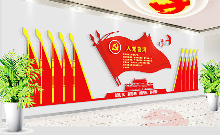 黨建文化墻 黨建文化長(cháng)廊 黨建文化宣傳 黨建宣傳欄 黨建室外文化墻 黨建 企業(yè)文化建設黨建文化墻 黨建文化長(cháng)廊 黨建文化宣傳 黨建宣傳欄 黨建室外文化墻 黨建 企業(yè)文化建設黨建文化墻 黨建文化長(cháng)廊 黨建文化宣傳 黨建宣傳欄 黨建室外文化墻 黨建 企業(yè)文化建設黨建文化墻 黨建文化長(cháng)廊 黨建文化宣傳 黨建宣傳欄 黨建室外文化墻 黨建 企業(yè)文化建設黨建文化墻 黨建文化長(cháng)廊 黨建文化宣傳 黨建宣傳欄 黨建室外文化墻 黨建 企業(yè)文化建設黨建文化墻 黨建文化長(cháng)廊 黨建文化宣傳 黨建宣傳欄 黨建室外文化墻 黨建 企業(yè)文化建設黨建文化墻 黨建文化長(cháng)廊 黨建文化宣傳 黨建宣傳欄 黨建室外文化墻 黨建 企業(yè)文化建設黨建文化墻 黨建文化長(cháng)廊 黨建文化宣傳 黨建宣傳欄 黨建室外文化墻 黨建 企業(yè)文化建設黨建文化墻 黨建文化長(cháng)廊 黨建文化宣傳 黨建宣傳欄 黨建室外文化墻 黨建 企業(yè)文化建設