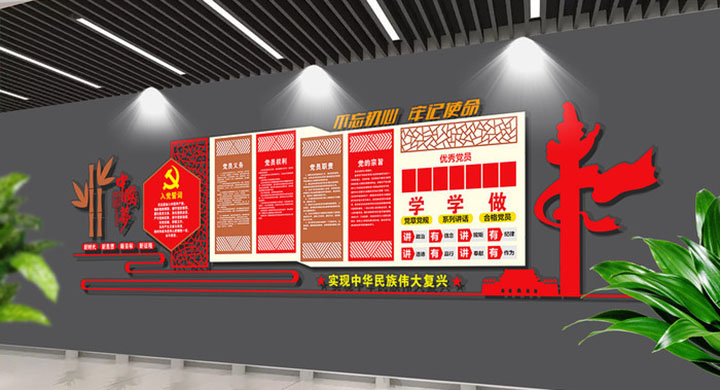 黨建文化墻 黨建文化長(cháng)廊 黨建文化宣傳 黨建宣傳欄 黨建室外文化墻 黨建 企業(yè)文化建設黨建文化墻 黨建文化長(cháng)廊 黨建文化宣傳 黨建宣傳欄 黨建室外文化墻 黨建 企業(yè)文化建設黨建文化墻 黨建文化長(cháng)廊 黨建文化宣傳 黨建宣傳欄 黨建室外文化墻 黨建 企業(yè)文化建設黨建文化墻 黨建文化長(cháng)廊 黨建文化宣傳 黨建宣傳欄 黨建室外文化墻 黨建 企業(yè)文化建設黨建文化墻 黨建文化長(cháng)廊 黨建文化宣傳 黨建宣傳欄 黨建室外文化墻 黨建 企業(yè)文化建設黨建文化墻 黨建文化長(cháng)廊 黨建文化宣傳 黨建宣傳欄 黨建室外文化墻 黨建 企業(yè)文化建設黨建文化墻 黨建文化長(cháng)廊 黨建文化宣傳 黨建宣傳欄 黨建室外文化墻 黨建 企業(yè)文化建設黨建文化墻 黨建文化長(cháng)廊 黨建文化宣傳 黨建宣傳欄 黨建室外文化墻 黨建 企業(yè)文化建設黨建文化墻 黨建文化長(cháng)廊 黨建文化宣傳 黨建宣傳欄 黨建室外文化墻 黨建 企業(yè)文化建設