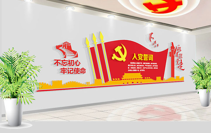 黨建文化墻 黨建文化長(cháng)廊 黨建文化宣傳 黨建宣傳欄 黨建室外文化墻 黨建 企業(yè)文化建設黨建文化墻 黨建文化長(cháng)廊 黨建文化宣傳 黨建宣傳欄 黨建室外文化墻 黨建 企業(yè)文化建設黨建文化墻 黨建文化長(cháng)廊 黨建文化宣傳 黨建宣傳欄 黨建室外文化墻 黨建 企業(yè)文化建設黨建文化墻 黨建文化長(cháng)廊 黨建文化宣傳 黨建宣傳欄 黨建室外文化墻 黨建 企業(yè)文化建設黨建文化墻 黨建文化長(cháng)廊 黨建文化宣傳 黨建宣傳欄 黨建室外文化墻 黨建 企業(yè)文化建設黨建文化墻 黨建文化長(cháng)廊 黨建文化宣傳 黨建宣傳欄 黨建室外文化墻 黨建 企業(yè)文化建設黨建文化墻 黨建文化長(cháng)廊 黨建文化宣傳 黨建宣傳欄 黨建室外文化墻 黨建 企業(yè)文化建設黨建文化墻 黨建文化長(cháng)廊 黨建文化宣傳 黨建宣傳欄 黨建室外文化墻 黨建 企業(yè)文化建設黨建文化墻 黨建文化長(cháng)廊 黨建文化宣傳 黨建宣傳欄 黨建室外文化墻 黨建 企業(yè)文化建設
