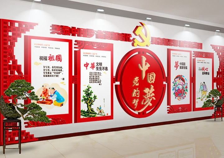 黨建文化墻 黨建文化長(cháng)廊 黨建文化宣傳 黨建宣傳欄 黨建室外文化墻 黨建 企業(yè)文化建設黨建文化墻 黨建文化長(cháng)廊 黨建文化宣傳 黨建宣傳欄 黨建室外文化墻 黨建 企業(yè)文化建設黨建文化墻 黨建文化長(cháng)廊 黨建文化宣傳 黨建宣傳欄 黨建室外文化墻 黨建 企業(yè)文化建設黨建文化墻 黨建文化長(cháng)廊 黨建文化宣傳 黨建宣傳欄 黨建室外文化墻 黨建 企業(yè)文化建設黨建文化墻 黨建文化長(cháng)廊 黨建文化宣傳 黨建宣傳欄 黨建室外文化墻 黨建 企業(yè)文化建設黨建文化墻 黨建文化長(cháng)廊 黨建文化宣傳 黨建宣傳欄 黨建室外文化墻 黨建 企業(yè)文化建設黨建文化墻 黨建文化長(cháng)廊 黨建文化宣傳 黨建宣傳欄 黨建室外文化墻 黨建 企業(yè)文化建設黨建文化墻 黨建文化長(cháng)廊 黨建文化宣傳 黨建宣傳欄 黨建室外文化墻 黨建 企業(yè)文化建設黨建文化墻 黨建文化長(cháng)廊 黨建文化宣傳 黨建宣傳欄 黨建室外文化墻 黨建 企業(yè)文化建設