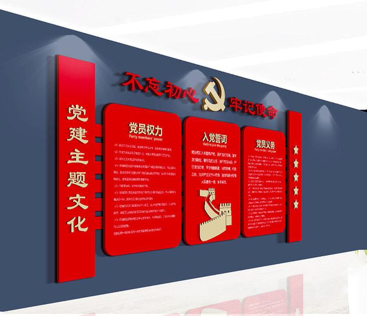 黨建文化墻 黨建文化長(cháng)廊 黨建文化宣傳 黨建宣傳欄 黨建室外文化墻 黨建 企業(yè)文化建設黨建文化墻 黨建文化長(cháng)廊 黨建文化宣傳 黨建宣傳欄 黨建室外文化墻 黨建 企業(yè)文化建設黨建文化墻 黨建文化長(cháng)廊 黨建文化宣傳 黨建宣傳欄 黨建室外文化墻 黨建 企業(yè)文化建設黨建文化墻 黨建文化長(cháng)廊 黨建文化宣傳 黨建宣傳欄 黨建室外文化墻 黨建 企業(yè)文化建設黨建文化墻 黨建文化長(cháng)廊 黨建文化宣傳 黨建宣傳欄 黨建室外文化墻 黨建 企業(yè)文化建設黨建文化墻 黨建文化長(cháng)廊 黨建文化宣傳 黨建宣傳欄 黨建室外文化墻 黨建 企業(yè)文化建設黨建文化墻 黨建文化長(cháng)廊 黨建文化宣傳 黨建宣傳欄 黨建室外文化墻 黨建 企業(yè)文化建設黨建文化墻 黨建文化長(cháng)廊 黨建文化宣傳 黨建宣傳欄 黨建室外文化墻 黨建 企業(yè)文化建設黨建文化墻 黨建文化長(cháng)廊 黨建文化宣傳 黨建宣傳欄 黨建室外文化墻 黨建 企業(yè)文化建設