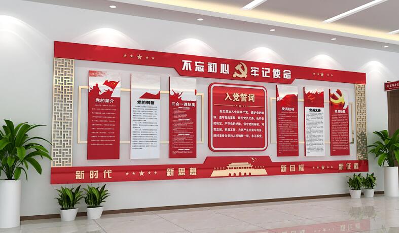 黨建文化墻 黨建文化長(cháng)廊 黨建文化宣傳 黨建宣傳欄 黨建室外文化墻 黨建 企業(yè)文化建設黨建文化墻 黨建文化長(cháng)廊 黨建文化宣傳 黨建宣傳欄 黨建室外文化墻 黨建 企業(yè)文化建設黨建文化墻 黨建文化長(cháng)廊 黨建文化宣傳 黨建宣傳欄 黨建室外文化墻 黨建 企業(yè)文化建設黨建文化墻 黨建文化長(cháng)廊 黨建文化宣傳 黨建宣傳欄 黨建室外文化墻 黨建 企業(yè)文化建設黨建文化墻 黨建文化長(cháng)廊 黨建文化宣傳 黨建宣傳欄 黨建室外文化墻 黨建 企業(yè)文化建設黨建文化墻 黨建文化長(cháng)廊 黨建文化宣傳 黨建宣傳欄 黨建室外文化墻 黨建 企業(yè)文化建設黨建文化墻 黨建文化長(cháng)廊 黨建文化宣傳 黨建宣傳欄 黨建室外文化墻 黨建 企業(yè)文化建設黨建文化墻 黨建文化長(cháng)廊 黨建文化宣傳 黨建宣傳欄 黨建室外文化墻 黨建 企業(yè)文化建設黨建文化墻 黨建文化長(cháng)廊 黨建文化宣傳 黨建宣傳欄 黨建室外文化墻 黨建 企業(yè)文化建設