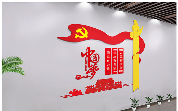 黨建文化墻 黨建文化長(cháng)廊 黨建文化宣傳 黨建宣傳欄 黨建室外文化墻 黨建 企業(yè)文化建設黨建文化墻 黨建文化長(cháng)廊 黨建文化宣傳 黨建宣傳欄 黨建室外文化墻 黨建 企業(yè)文化建設黨建文化墻 黨建文化長(cháng)廊 黨建文化宣傳 黨建宣傳欄 黨建室外文化墻 黨建 企業(yè)文化建設黨建文化墻 黨建文化長(cháng)廊 黨建文化宣傳 黨建宣傳欄 黨建室外文化墻 黨建 企業(yè)文化建設黨建文化墻 黨建文化長(cháng)廊 黨建文化宣傳 黨建宣傳欄 黨建室外文化墻 黨建 企業(yè)文化建設黨建文化墻 黨建文化長(cháng)廊 黨建文化宣傳 黨建宣傳欄 黨建室外文化墻 黨建 企業(yè)文化建設黨建文化墻 黨建文化長(cháng)廊 黨建文化宣傳 黨建宣傳欄 黨建室外文化墻 黨建 企業(yè)文化建設黨建文化墻 黨建文化長(cháng)廊 黨建文化宣傳 黨建宣傳欄 黨建室外文化墻 黨建 企業(yè)文化建設黨建文化墻 黨建文化長(cháng)廊 黨建文化宣傳 黨建宣傳欄 黨建室外文化墻 黨建 企業(yè)文化建設