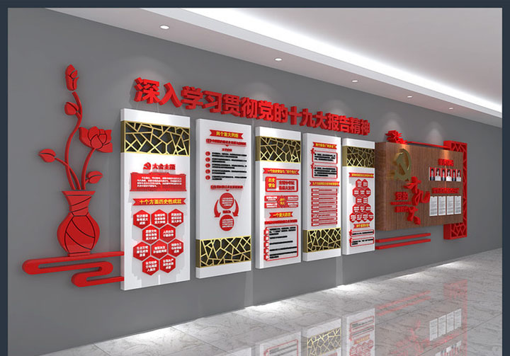黨建文化墻 黨建文化長(cháng)廊 黨建文化宣傳 黨建宣傳欄 黨建室外文化墻 黨建 企業(yè)文化建設黨建文化墻 黨建文化長(cháng)廊 黨建文化宣傳 黨建宣傳欄 黨建室外文化墻 黨建 企業(yè)文化建設黨建文化墻 黨建文化長(cháng)廊 黨建文化宣傳 黨建宣傳欄 黨建室外文化墻 黨建 企業(yè)文化建設黨建文化墻 黨建文化長(cháng)廊 黨建文化宣傳 黨建宣傳欄 黨建室外文化墻 黨建 企業(yè)文化建設黨建文化墻 黨建文化長(cháng)廊 黨建文化宣傳 黨建宣傳欄 黨建室外文化墻 黨建 企業(yè)文化建設黨建文化墻 黨建文化長(cháng)廊 黨建文化宣傳 黨建宣傳欄 黨建室外文化墻 黨建 企業(yè)文化建設黨建文化墻 黨建文化長(cháng)廊 黨建文化宣傳 黨建宣傳欄 黨建室外文化墻 黨建 企業(yè)文化建設黨建文化墻 黨建文化長(cháng)廊 黨建文化宣傳 黨建宣傳欄 黨建室外文化墻 黨建 企業(yè)文化建設黨建文化墻 黨建文化長(cháng)廊 黨建文化宣傳 黨建宣傳欄 黨建室外文化墻 黨建 企業(yè)文化建設