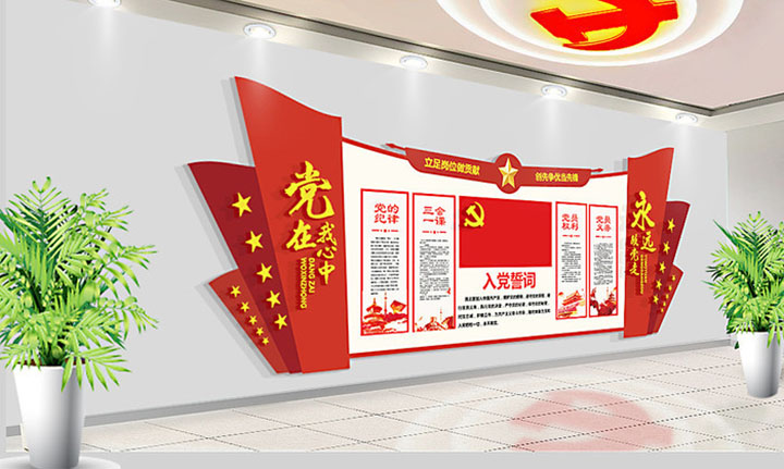 黨建文化墻 黨建文化長(cháng)廊 黨建文化宣傳 黨建宣傳欄 黨建室外文化墻 黨建 企業(yè)文化建設黨建文化墻 黨建文化長(cháng)廊 黨建文化宣傳 黨建宣傳欄 黨建室外文化墻 黨建 企業(yè)文化建設黨建文化墻 黨建文化長(cháng)廊 黨建文化宣傳 黨建宣傳欄 黨建室外文化墻 黨建 企業(yè)文化建設黨建文化墻 黨建文化長(cháng)廊 黨建文化宣傳 黨建宣傳欄 黨建室外文化墻 黨建 企業(yè)文化建設黨建文化墻 黨建文化長(cháng)廊 黨建文化宣傳 黨建宣傳欄 黨建室外文化墻 黨建 企業(yè)文化建設黨建文化墻 黨建文化長(cháng)廊 黨建文化宣傳 黨建宣傳欄 黨建室外文化墻 黨建 企業(yè)文化建設黨建文化墻 黨建文化長(cháng)廊 黨建文化宣傳 黨建宣傳欄 黨建室外文化墻 黨建 企業(yè)文化建設黨建文化墻 黨建文化長(cháng)廊 黨建文化宣傳 黨建宣傳欄 黨建室外文化墻 黨建 企業(yè)文化建設黨建文化墻 黨建文化長(cháng)廊 黨建文化宣傳 黨建宣傳欄 黨建室外文化墻 黨建 企業(yè)文化建設